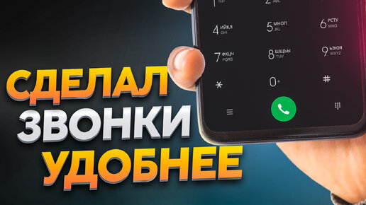 Настройка Xiaomi: Запись звонков и улучшение качества связи