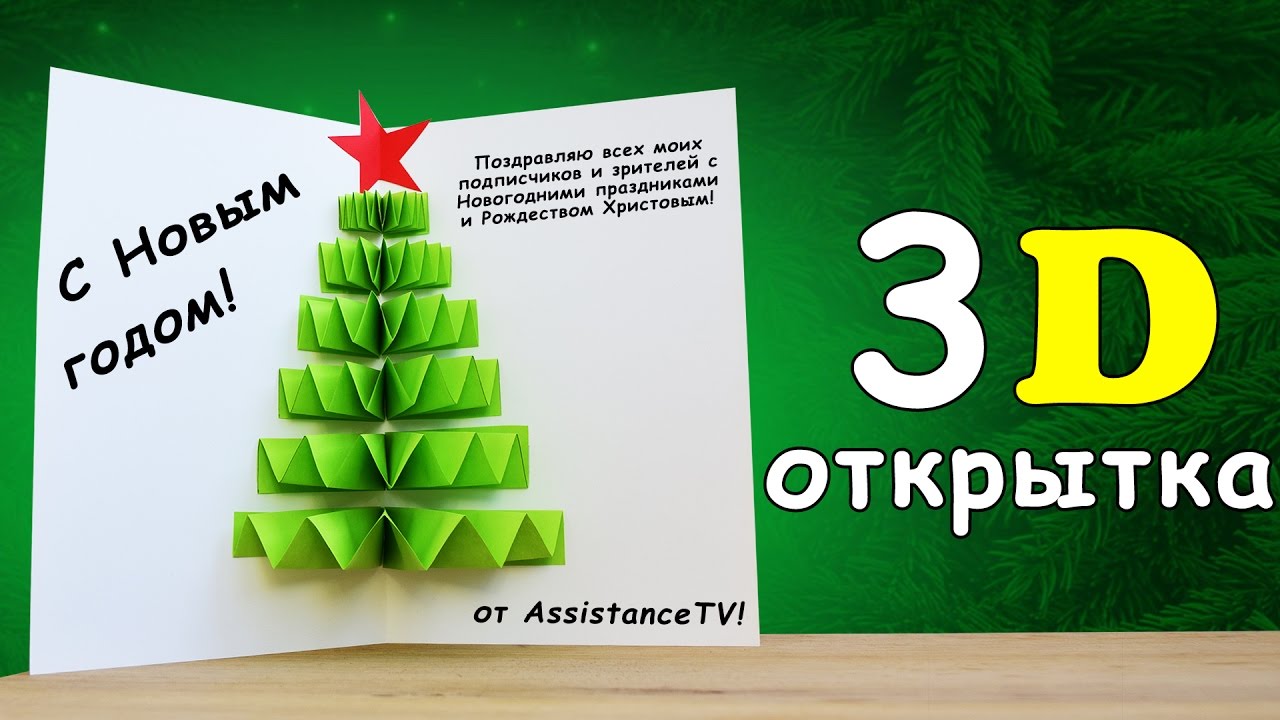 Новогодняя открытка своими руками: 22 простые и красивые идеи с описаниями