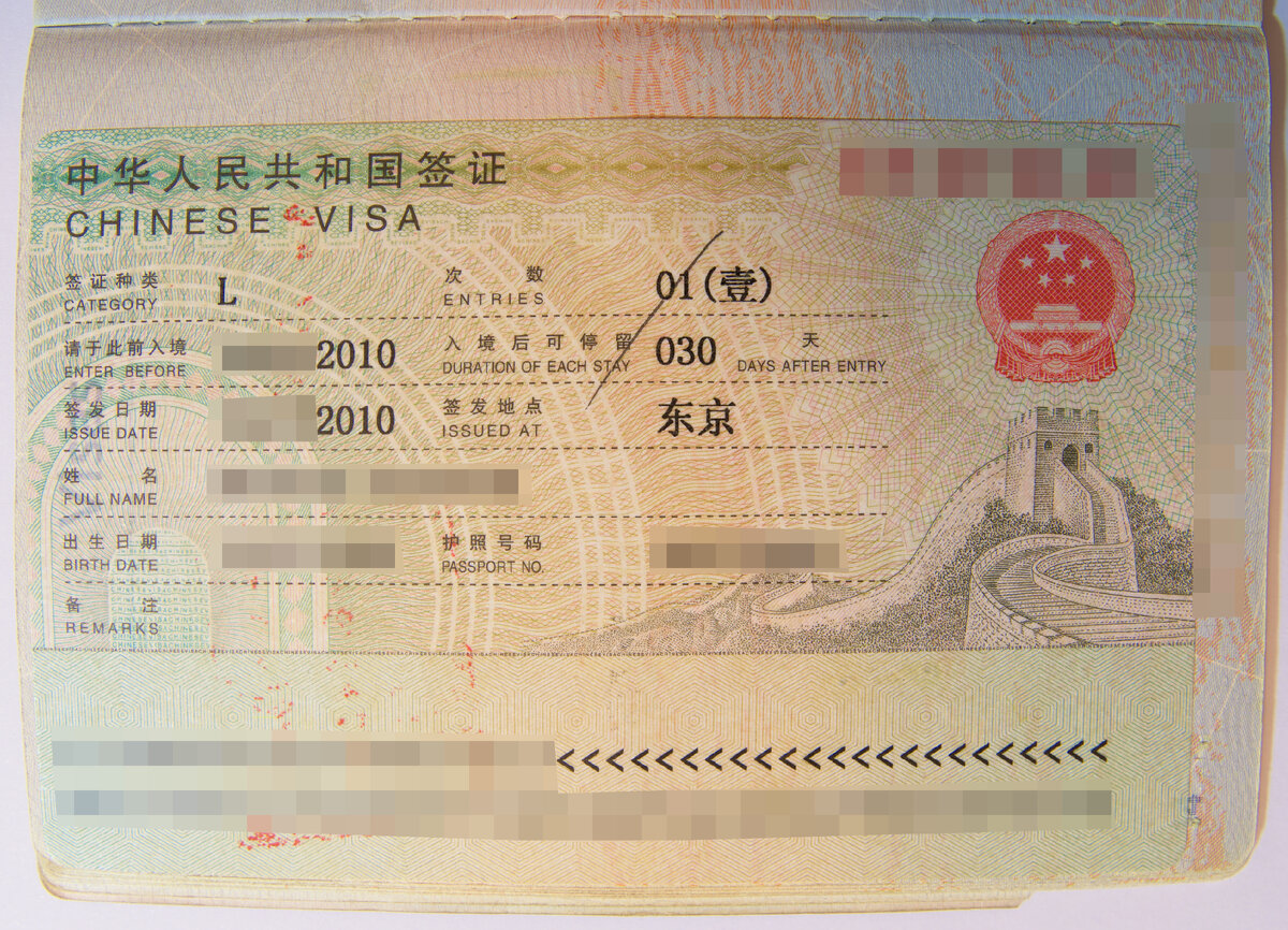 Chinese visa. Chinese visa China. Виза в Китай оформление. Виза в Китай Кыргызстана.