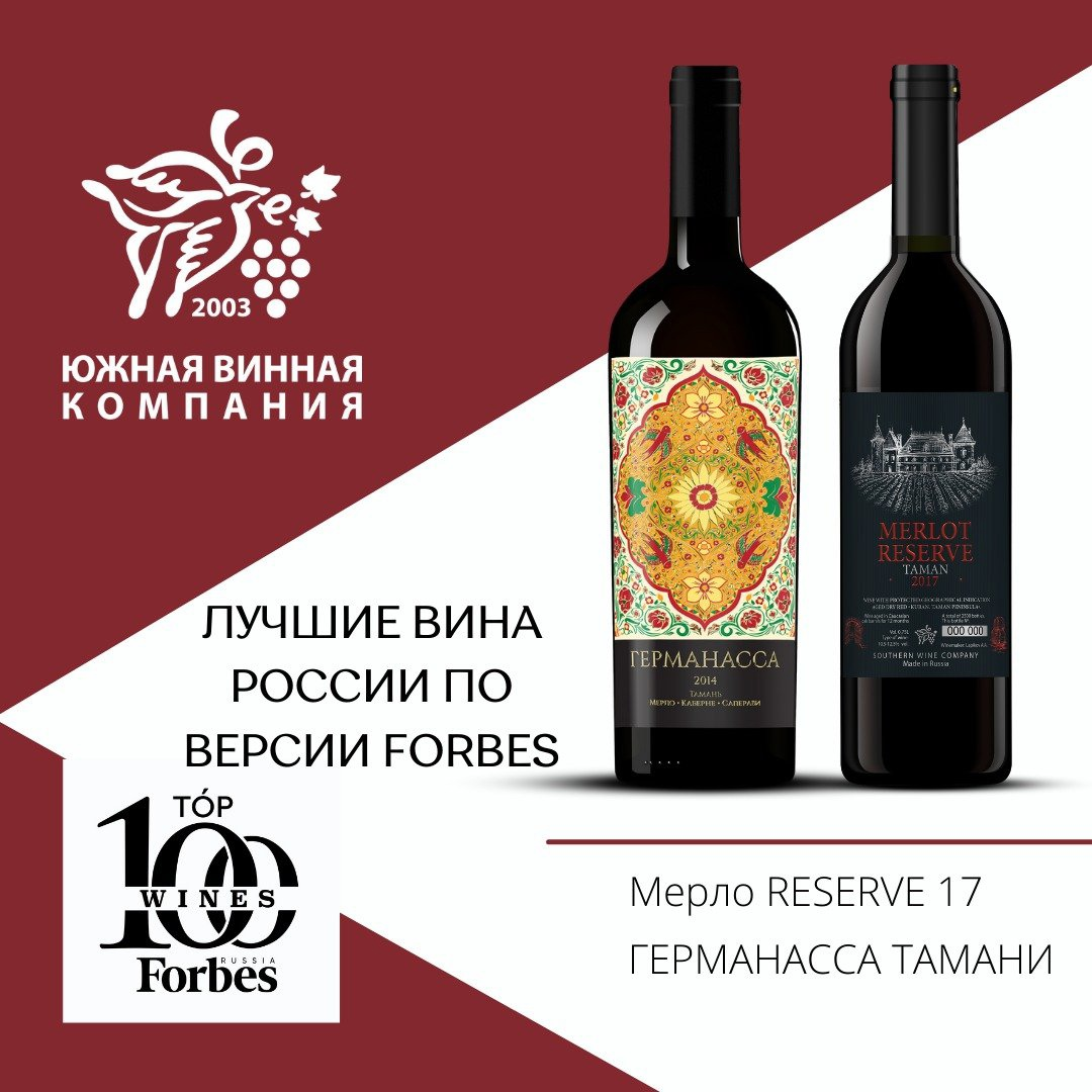 Южная винная компания TOP100Wines
