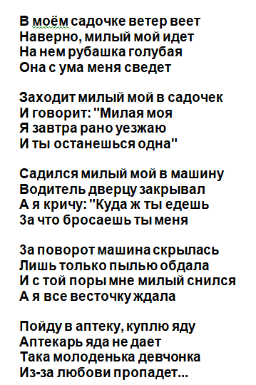 Русские народные песни