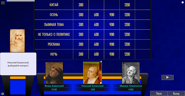 Программирование своей игры. Своя игра. Своя игра sigame. Темы для своей игры. Своя игра на компьютер.