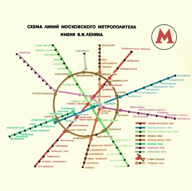 Схема московского метро, 1970 год. Открытый источник. 
