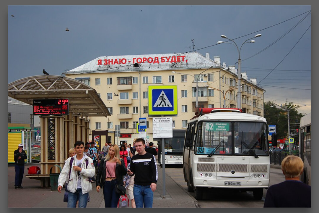 Город имей. Вокзальная площадь Новокузнецк. Новокузнецк вокзал 90е. Новокузнецк Вокзальная площадь 80. Новокузнецк в 90.