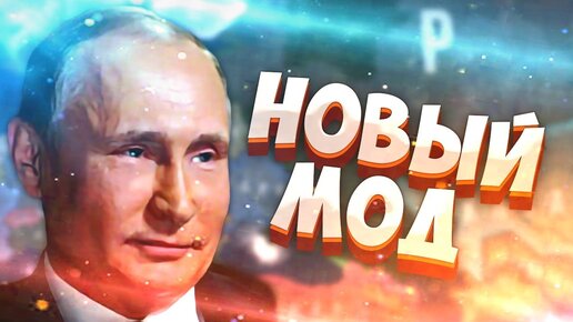 НОВЫЙ МОД НА СОВРЕМЕННОСТЬ ДЛЯ HOI4: The Information Age - Hearts of Iron 4 в 2018 году