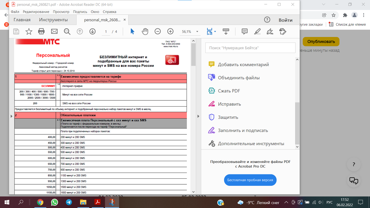 Сбой мтс. Категории товаров в магазине. Гугл календарь. Гугл календарь как пользоваться. Редактируем сайт в ucoz.