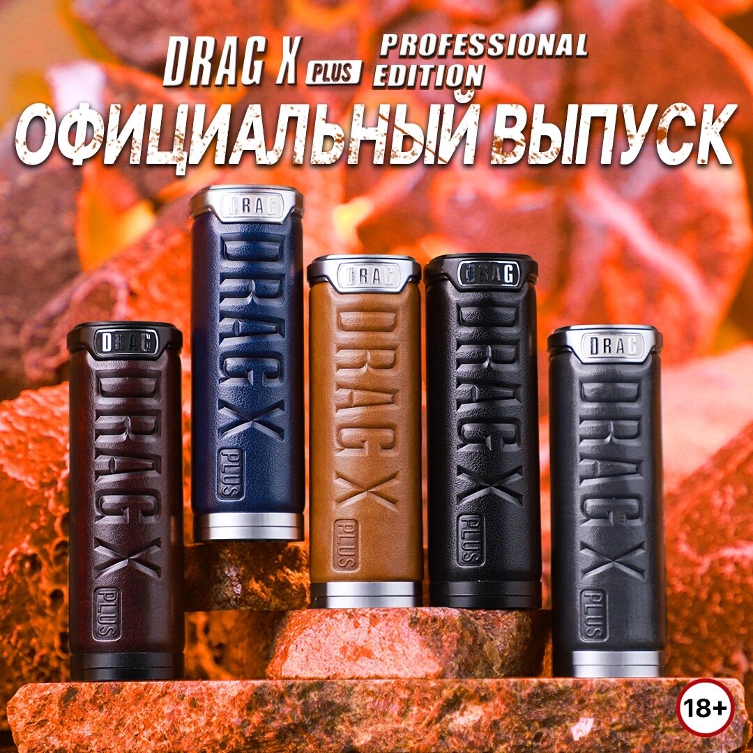 Drag x Plus | По блату🤪 | Дзен