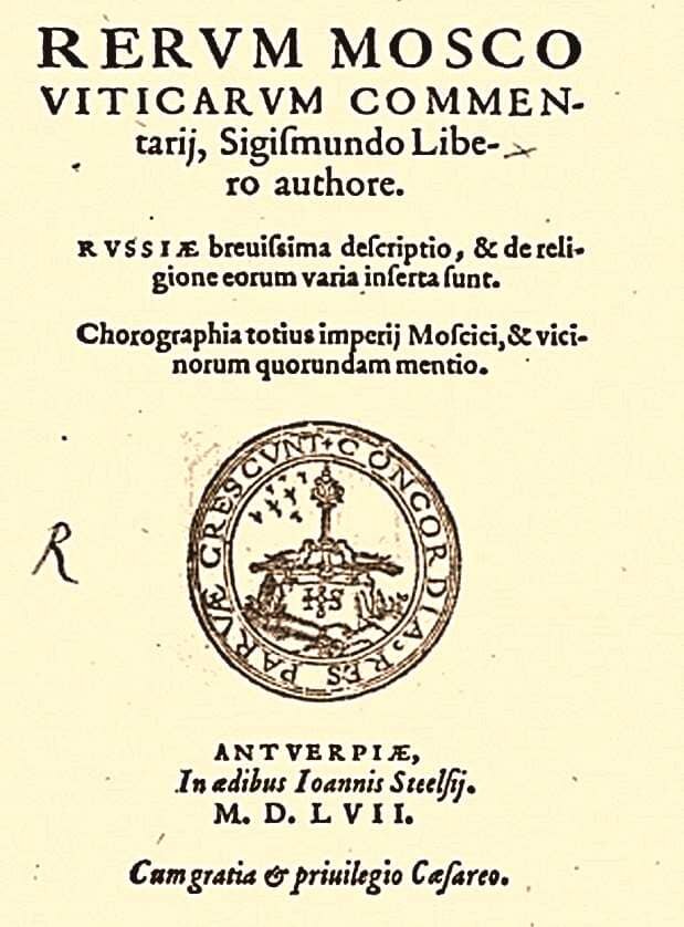 Титульная страница
«Записок о Московии»