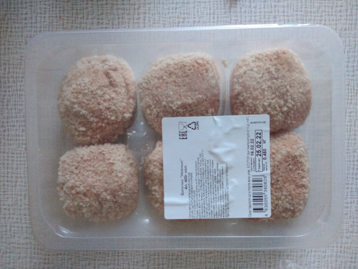 Те самые биточки за 99 рублей.