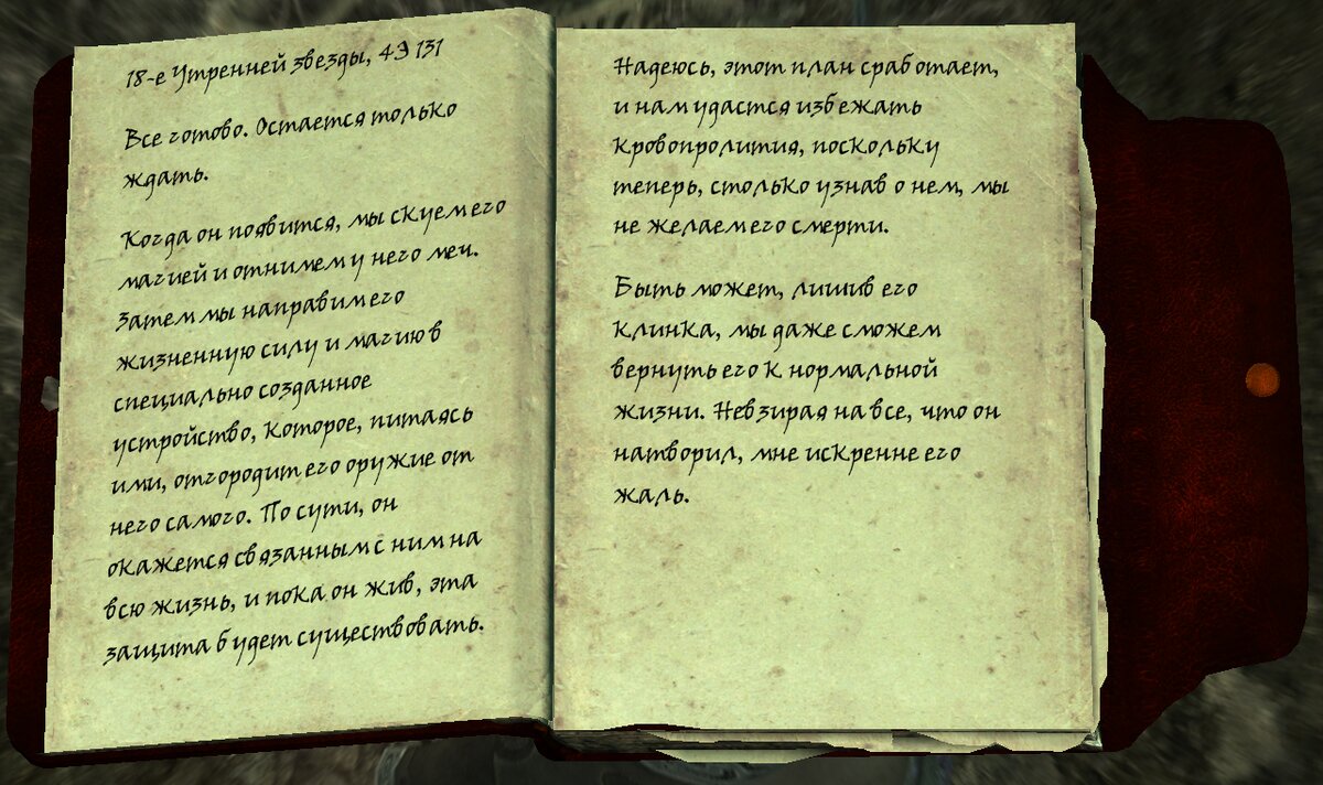 Skyrim Anniversary Edition: квест «Разделённая душа». | The Elder Scrolls   АпоКриФ | Дзен