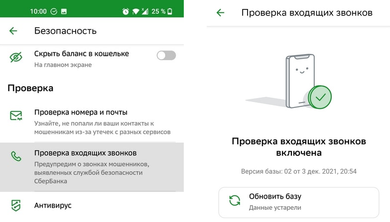Определитель звонка кто звонил