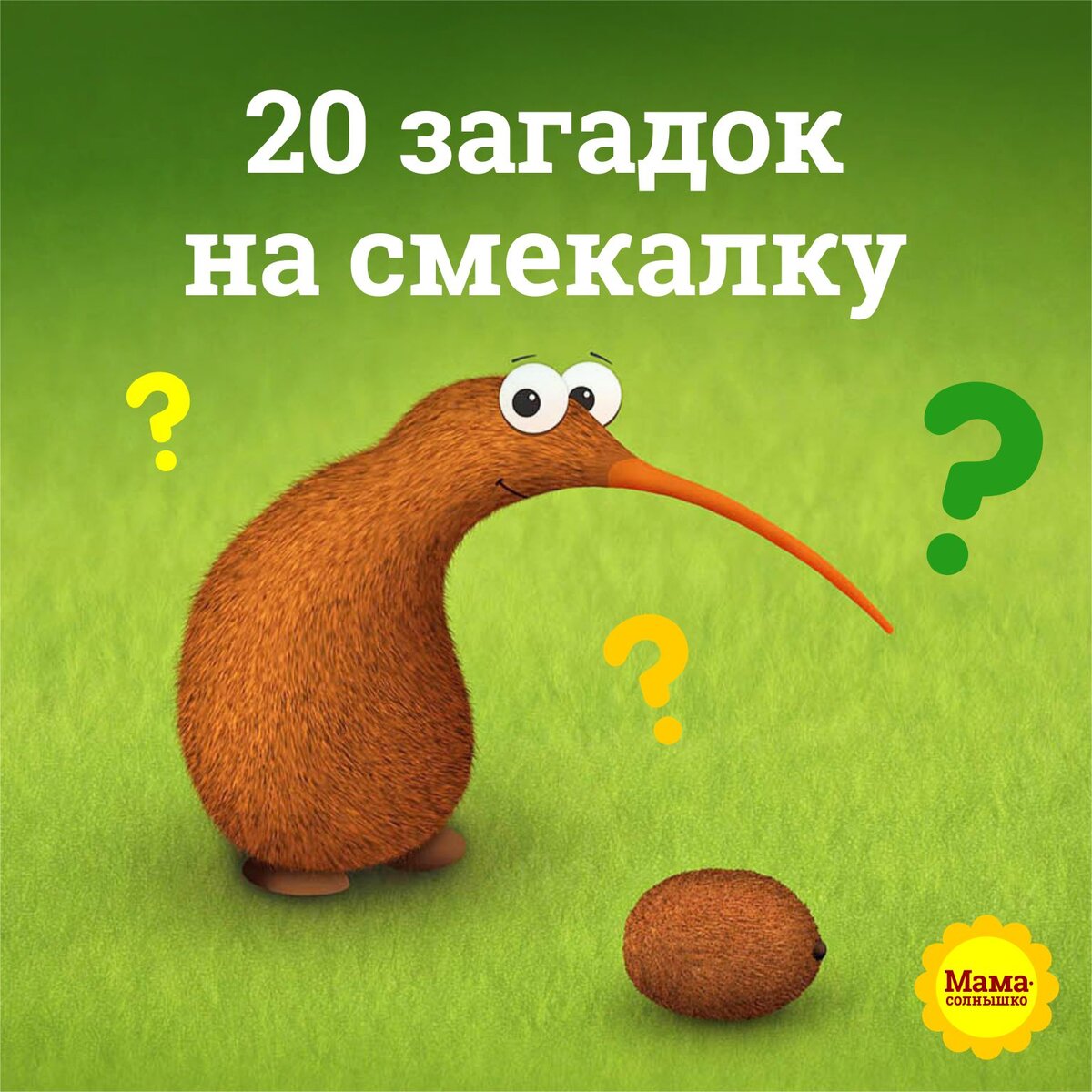 очень сложные загадки с ответами. кто хочет стать миллионером онлайн. загадка про ночь. как не спать 8 дней загадка с ответом. загадка как не спать 8 дней ответ.