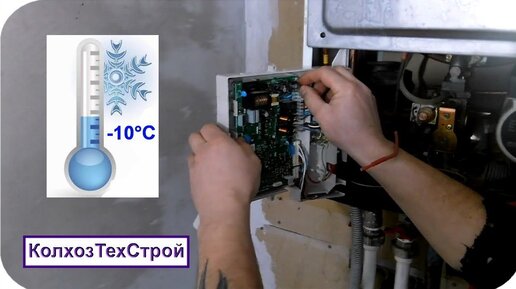 Ремонт котлов Baxi