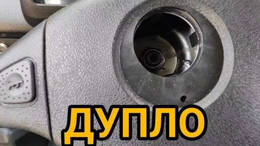 Как снять накладку airbag на руле? (Решено) - Chevrolet Niva, 1,8 л, 2007 года д