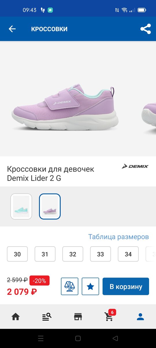 Продукция Adidas вернулась в магазины «Спортмастер» - centerforstrategy.ru