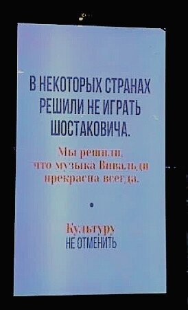 Социальная реклама в Спб. Фото с просторов Интернета