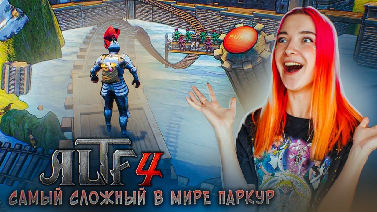 САМАЯ СЛОЖНАЯ ИГРА про ПАРКУР ► ALTF4