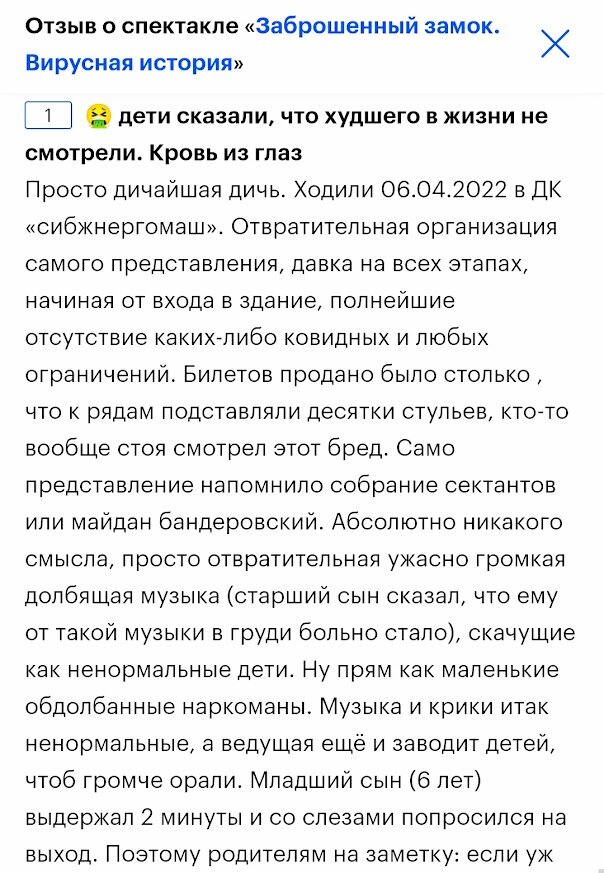 Тот самый отзыв (листайте вправо)