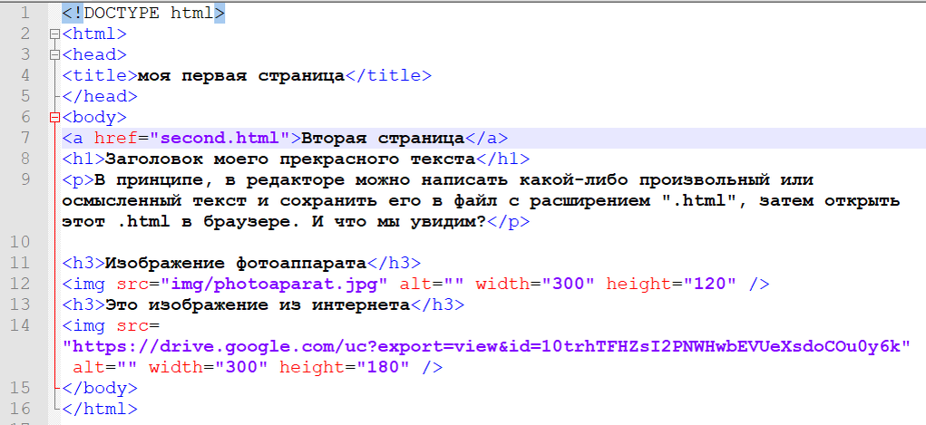 html-страница файла index.html