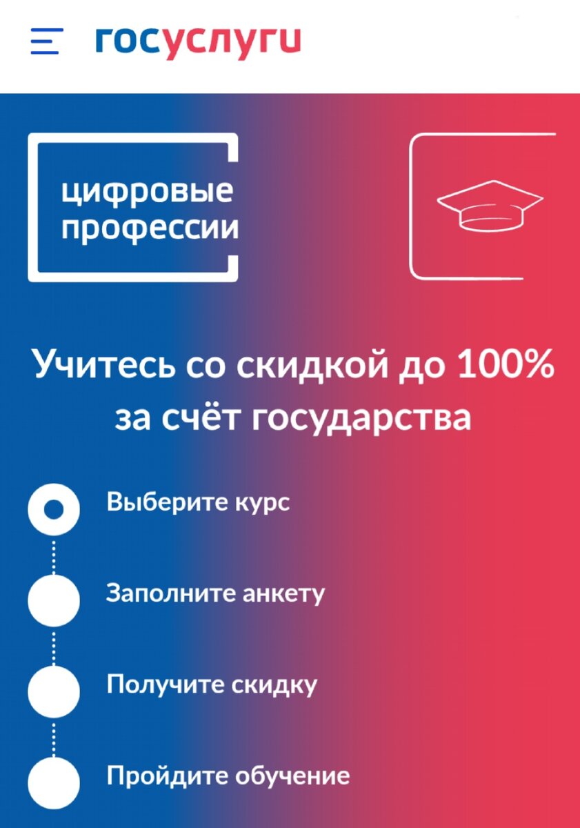 Как получить востребованную онлайн-профессию бесплатно? | Мама в деле | Дзен