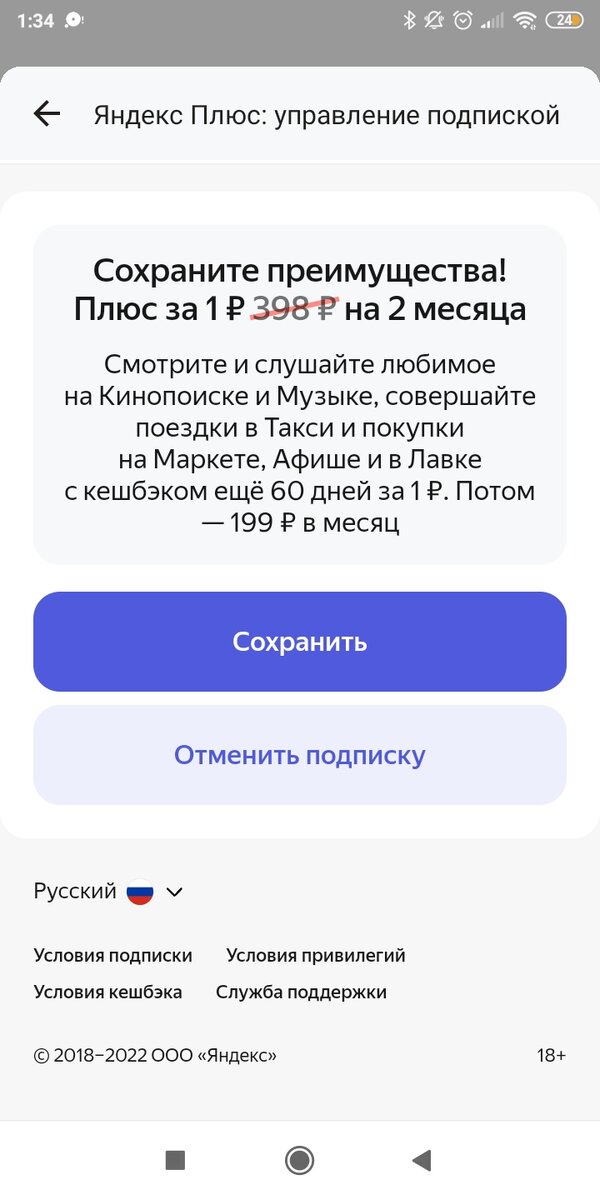 Яндекс Маркет
