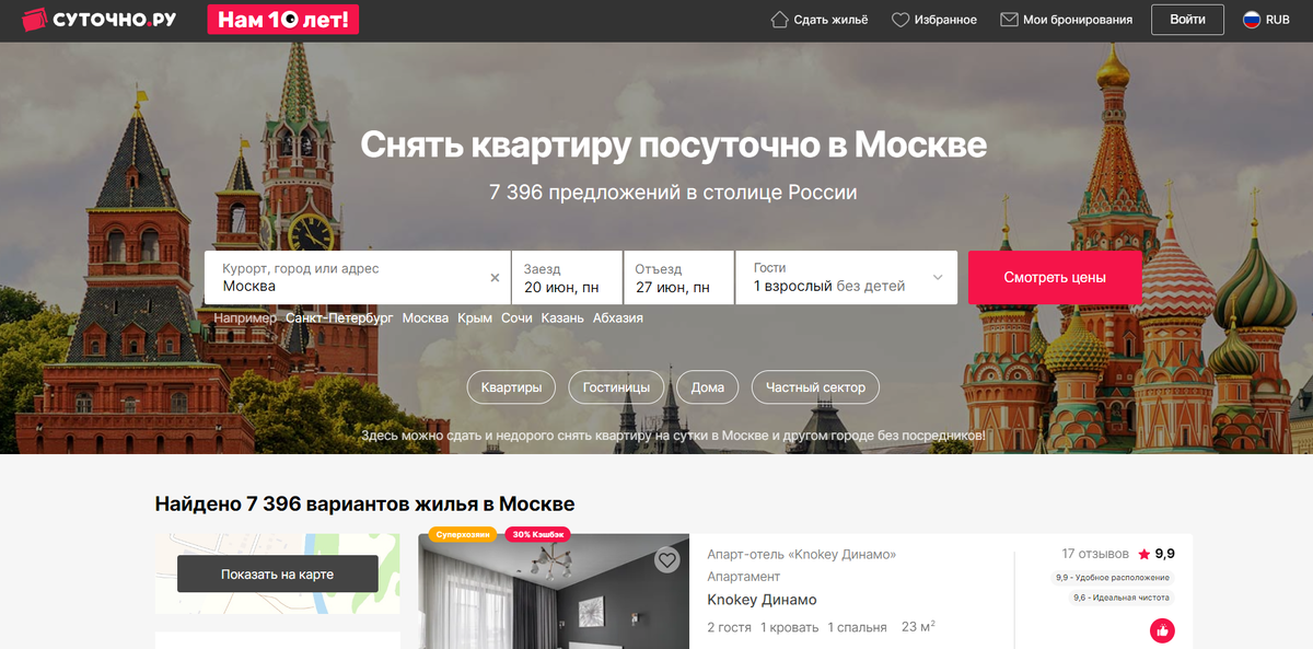 Сайт сервиса