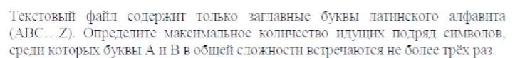 Источник: вариант СтатГрад от 27 апреля