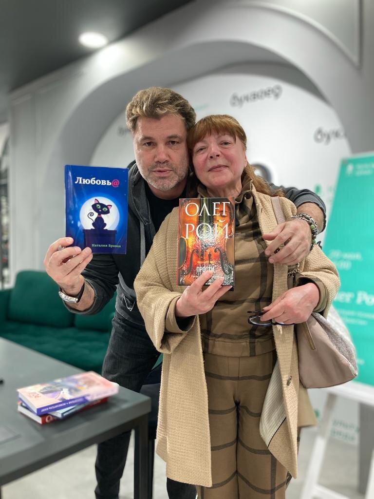 Фото автора. Книга автора Любовь@, информация после статьи