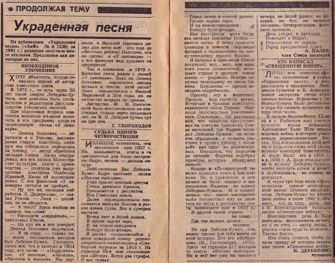 Текст маи. Москва Майская текст. Текст песни Москва Майская. Слова песни Моска Майская. Лебедев Кумач Москва Майская.