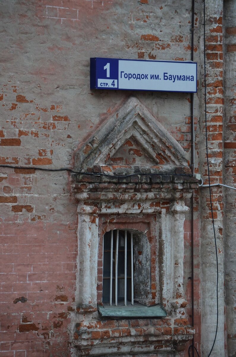 Старинное окошко, старинная стена. Табличка современная - да вот же, вот она!