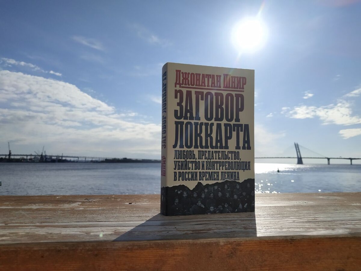 Август 1918-го. Покушение на Ленина и начало красного террора |  Издательство Ивана Лимбаха | Дзен