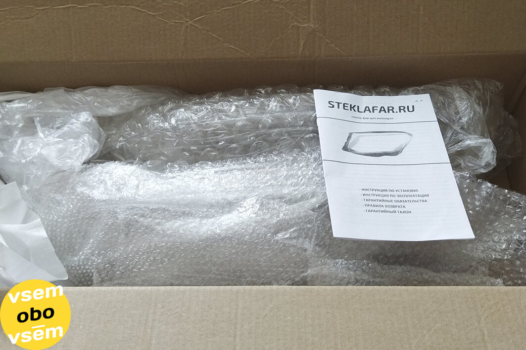 В коробке два стекла фары и сертификат