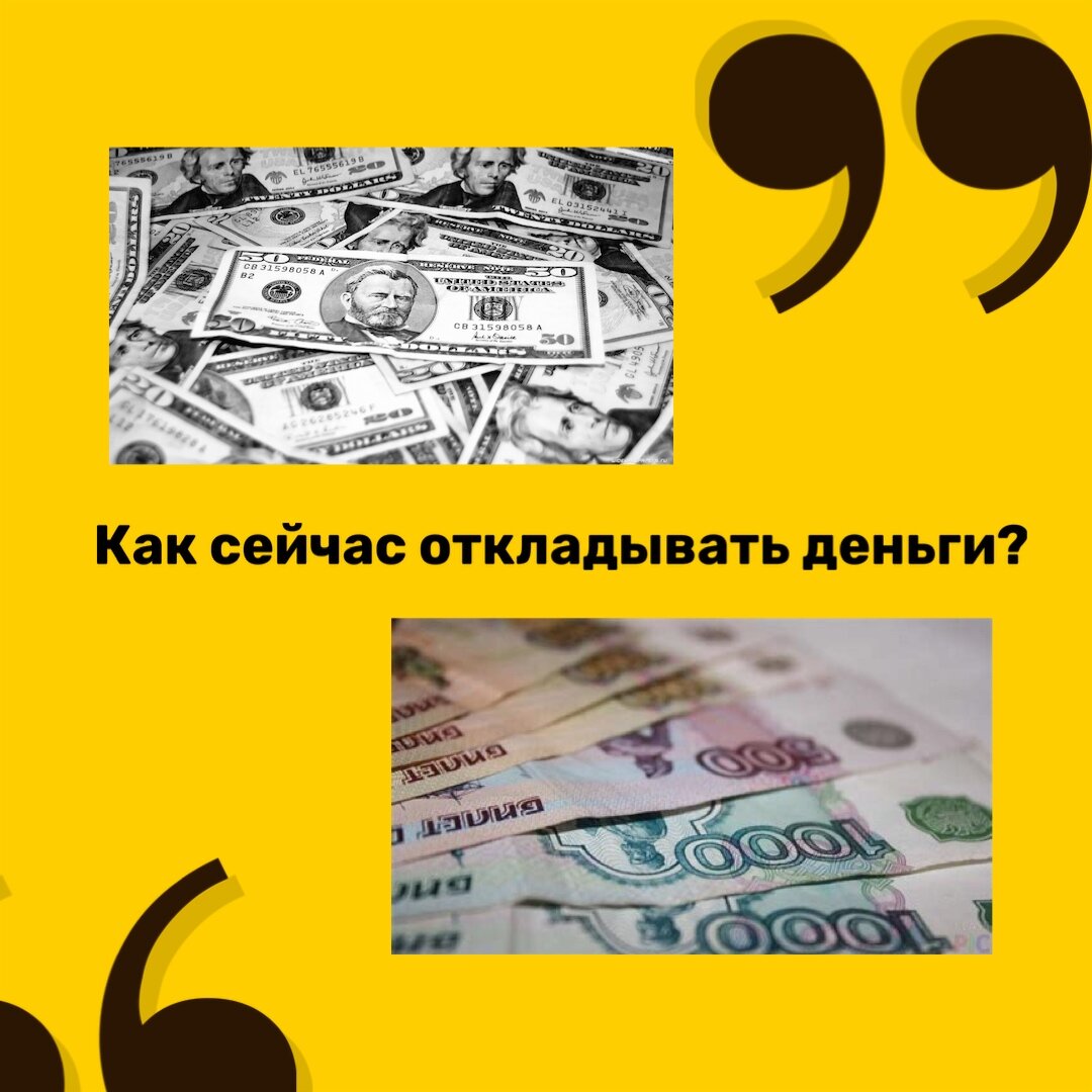Имея в голове стратегию сохранения и приумножения своего капитала ты в любом случае будешь на порядок спокойнее, нежели те, кто имеет стратегию «плыть по течению», либо не иметь стратегии вовсе