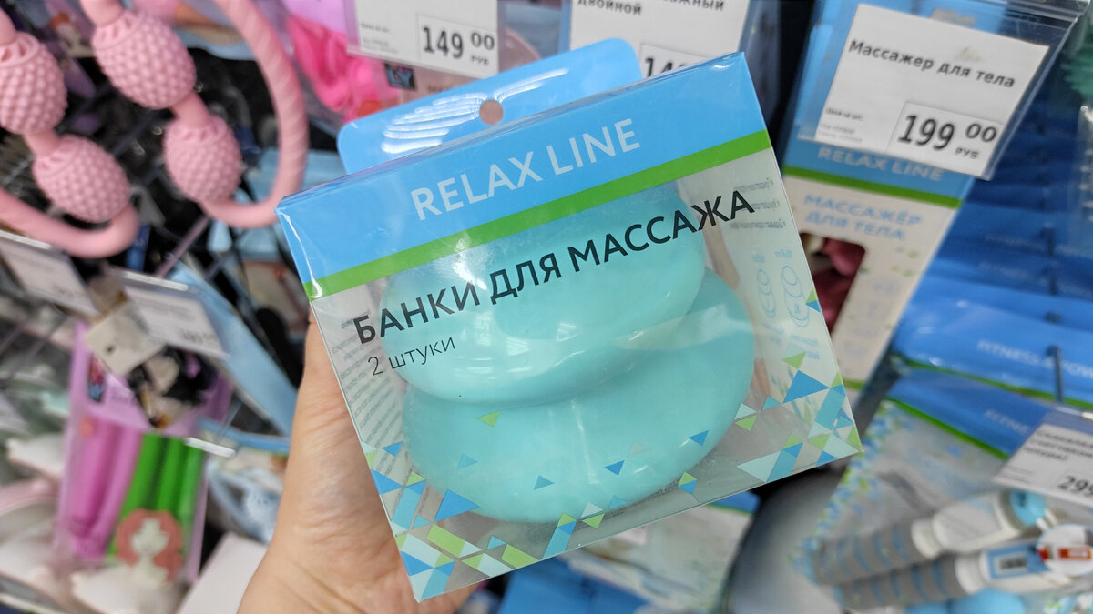 "Relax Line". Банки для массажа, 2 шт. Размер: L - 7,8х5,5 см; XL - 10х8 см. Материал: силикон. Цена: 199 р.