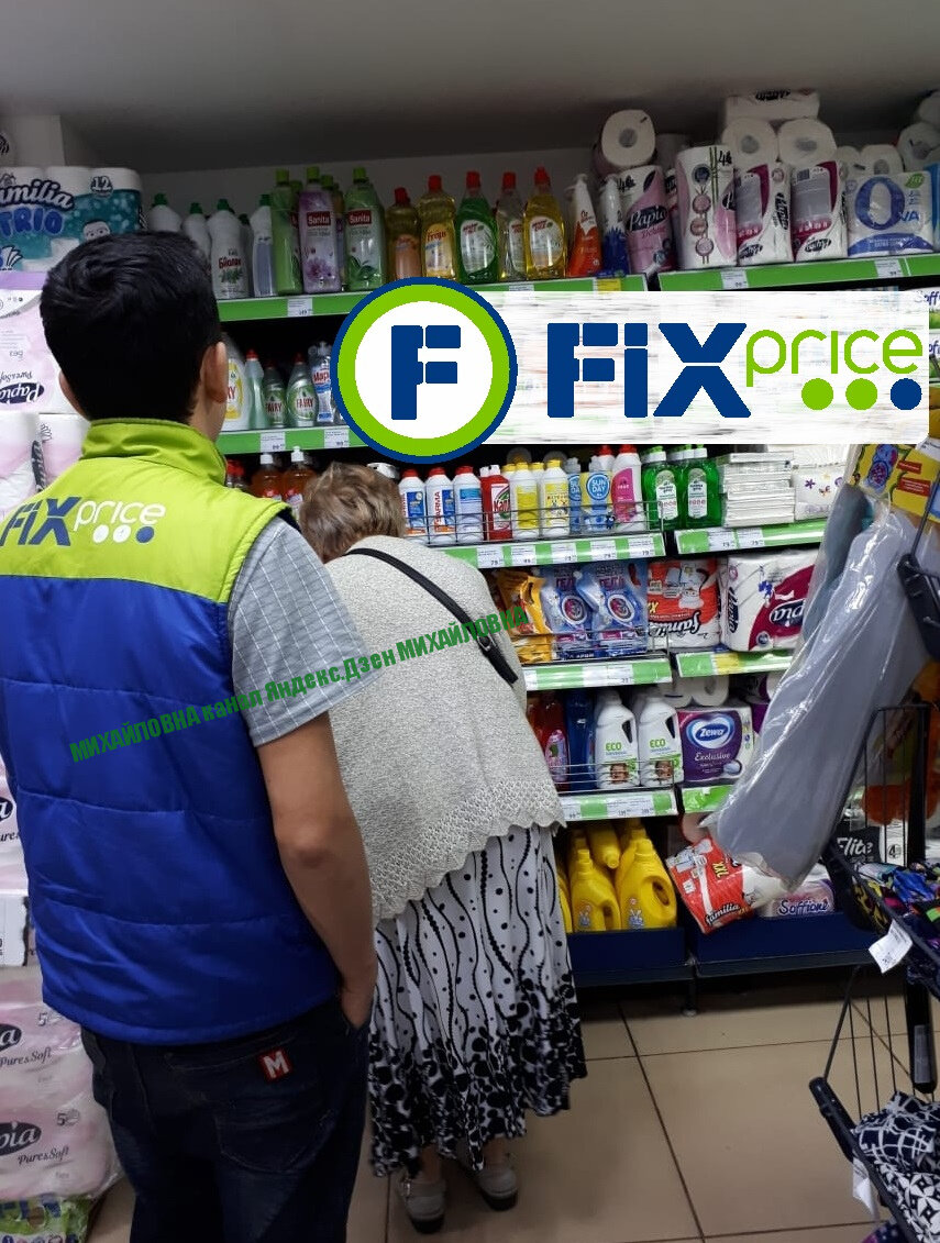 магазин фикс прайс обзор товаров 05.07.2022г.