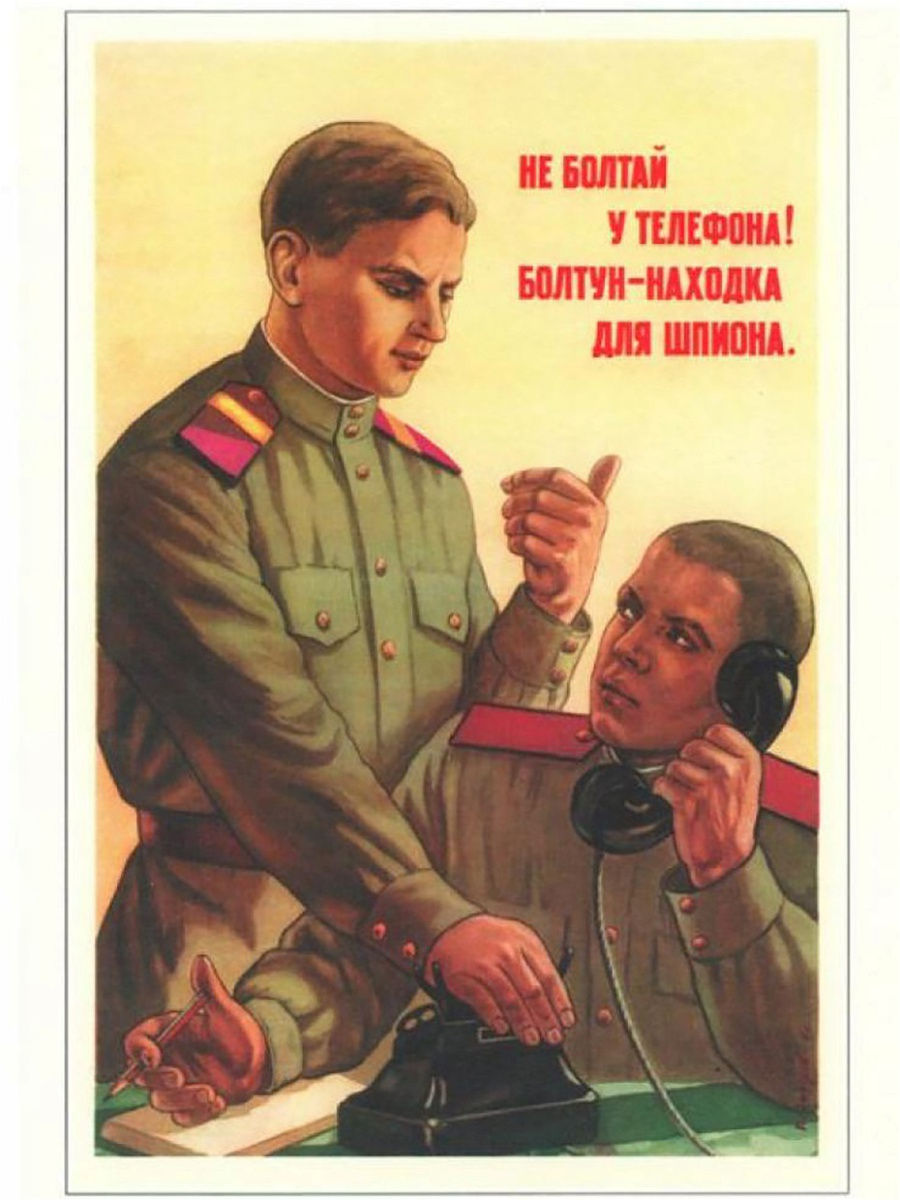 Санкцоинно-опасная информация