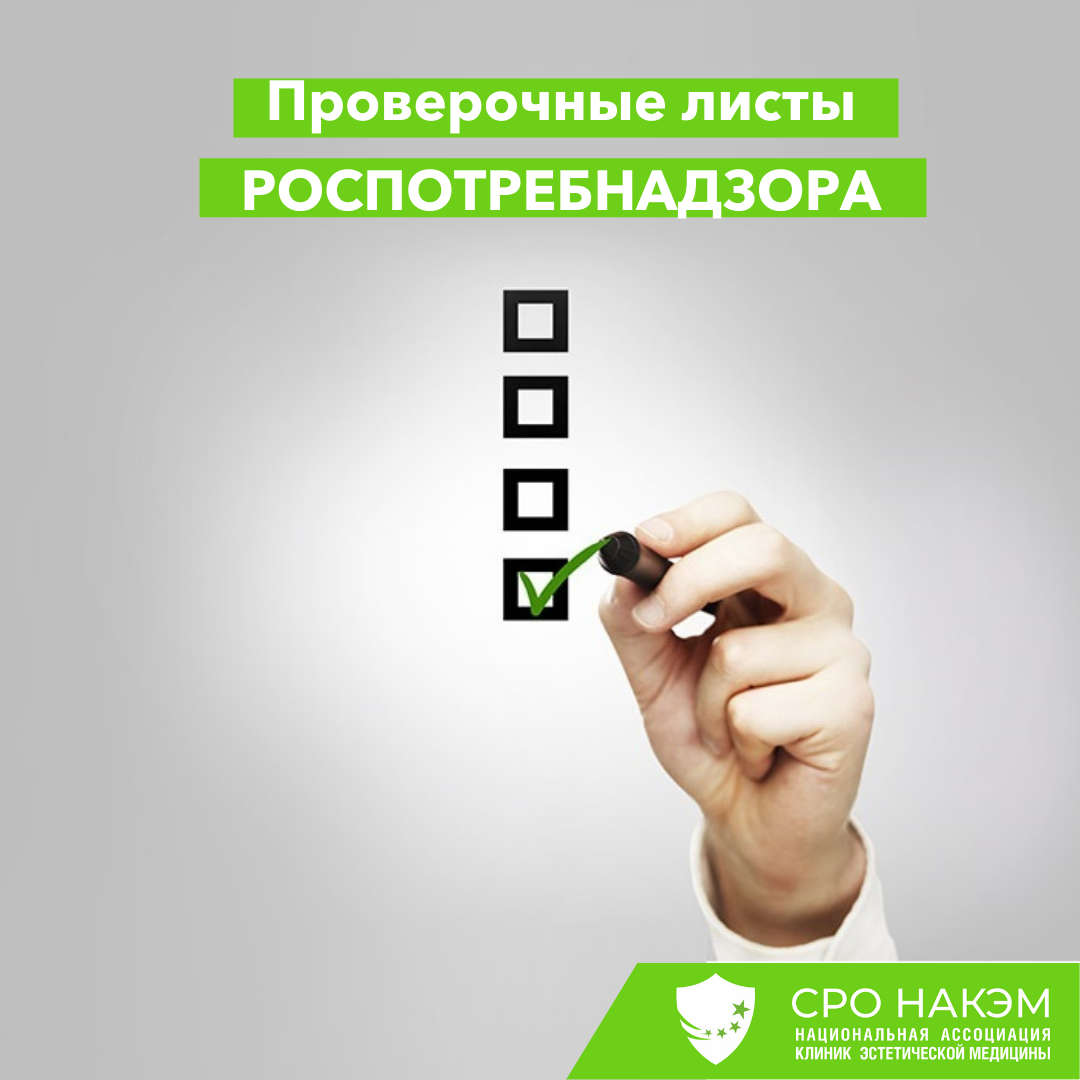 Проверочный лист пример. Проверочные листы плановые проверки. Проверочные листы плановые проверки. Чек листы по аудиторской проверки кадровой документации. Что такое проверочные листы в охране труда.