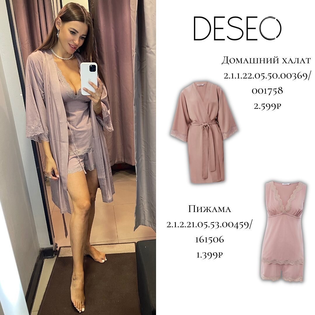 Халат + пижама