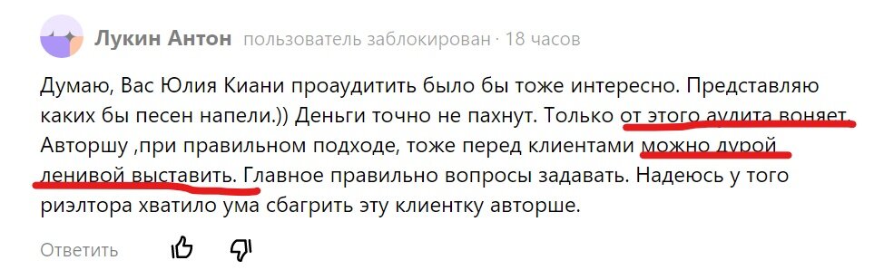 Ленивые агенты злобствуют, боятся проверок. Листайте галерею
