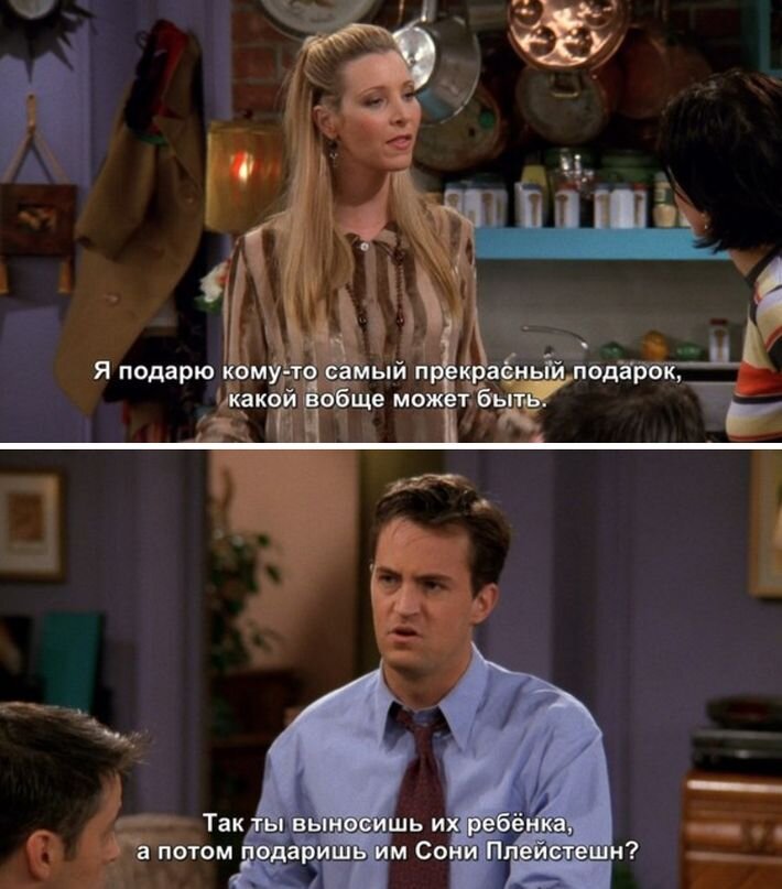 Хотя возможно сегодня ребенка подарить проще.