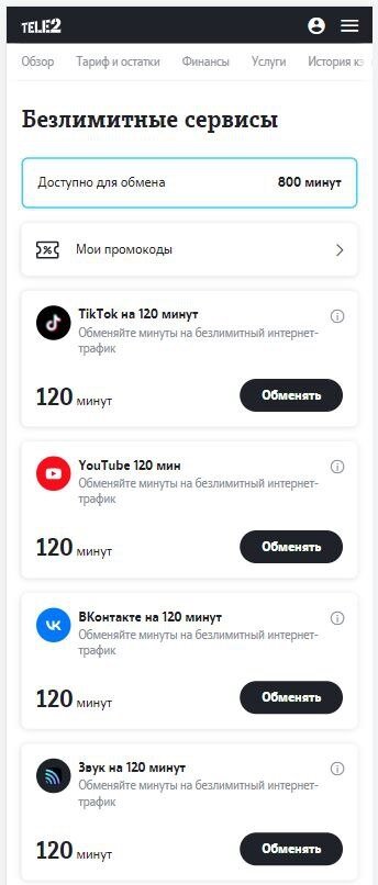Фото предоставлено Tele2 