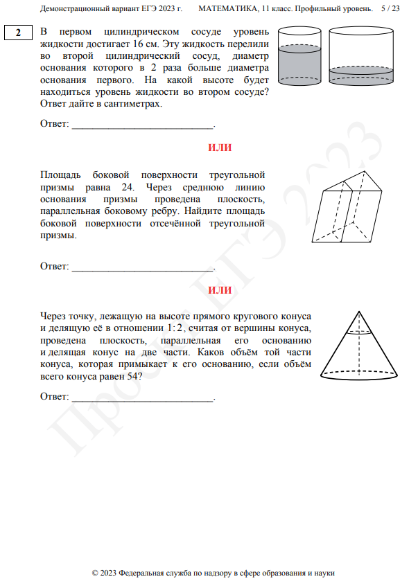 Демонстрационный вариант егэ математика профиль