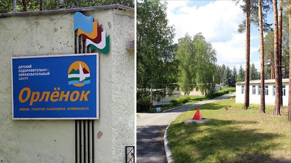 "Орлёнок", до встречи в следующем году!