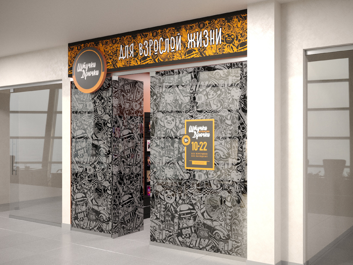 Как вы можете узнать наш магазин