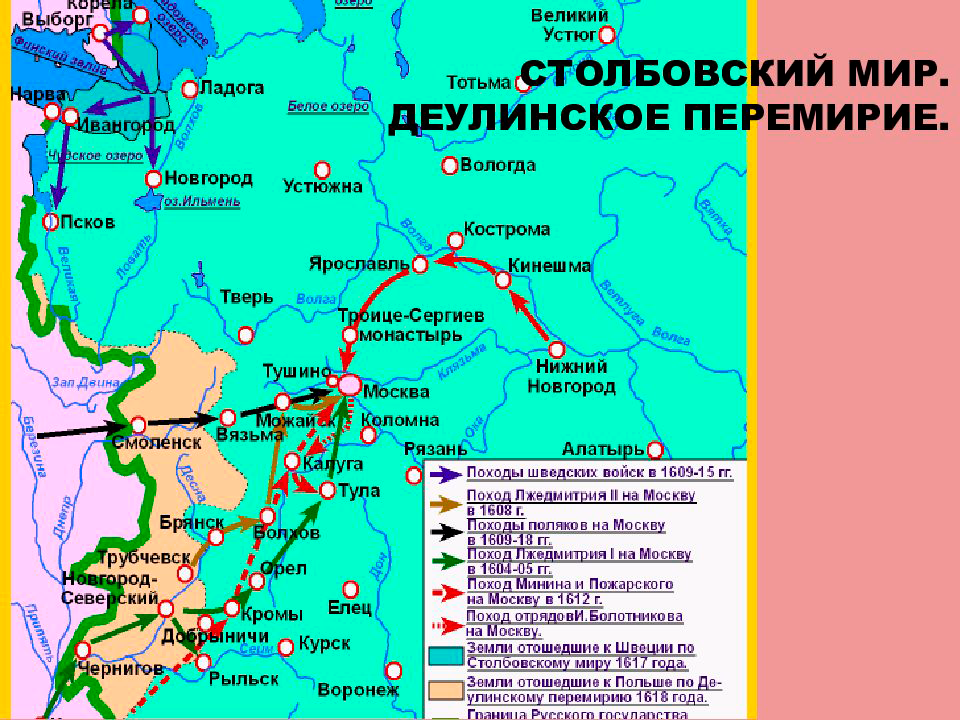 Борьба против польско шведской интервенции