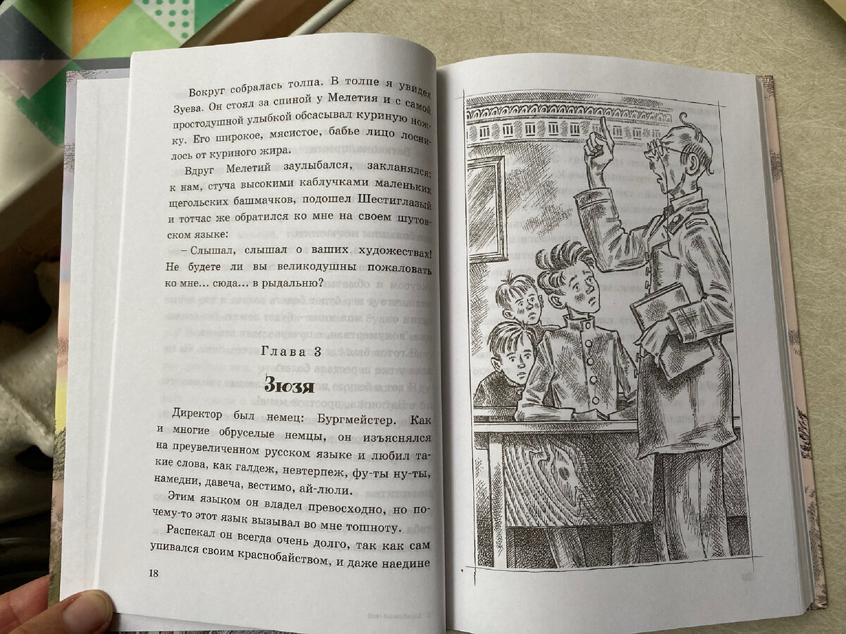 Серебряный герб Чуковский читать. Чуковский серебряный герб читать краткое. Серебряный герб Чуковский аннотация.