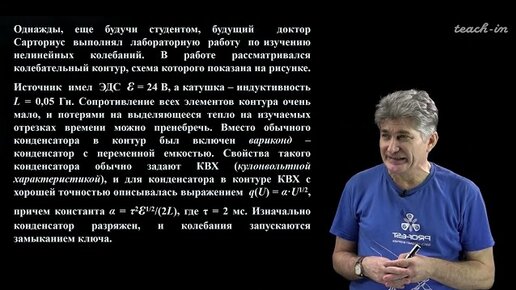 Парфенов К.В. - Олимпиадная физика для 11-го класса - 23. Энергетика электромагнитных колебаний