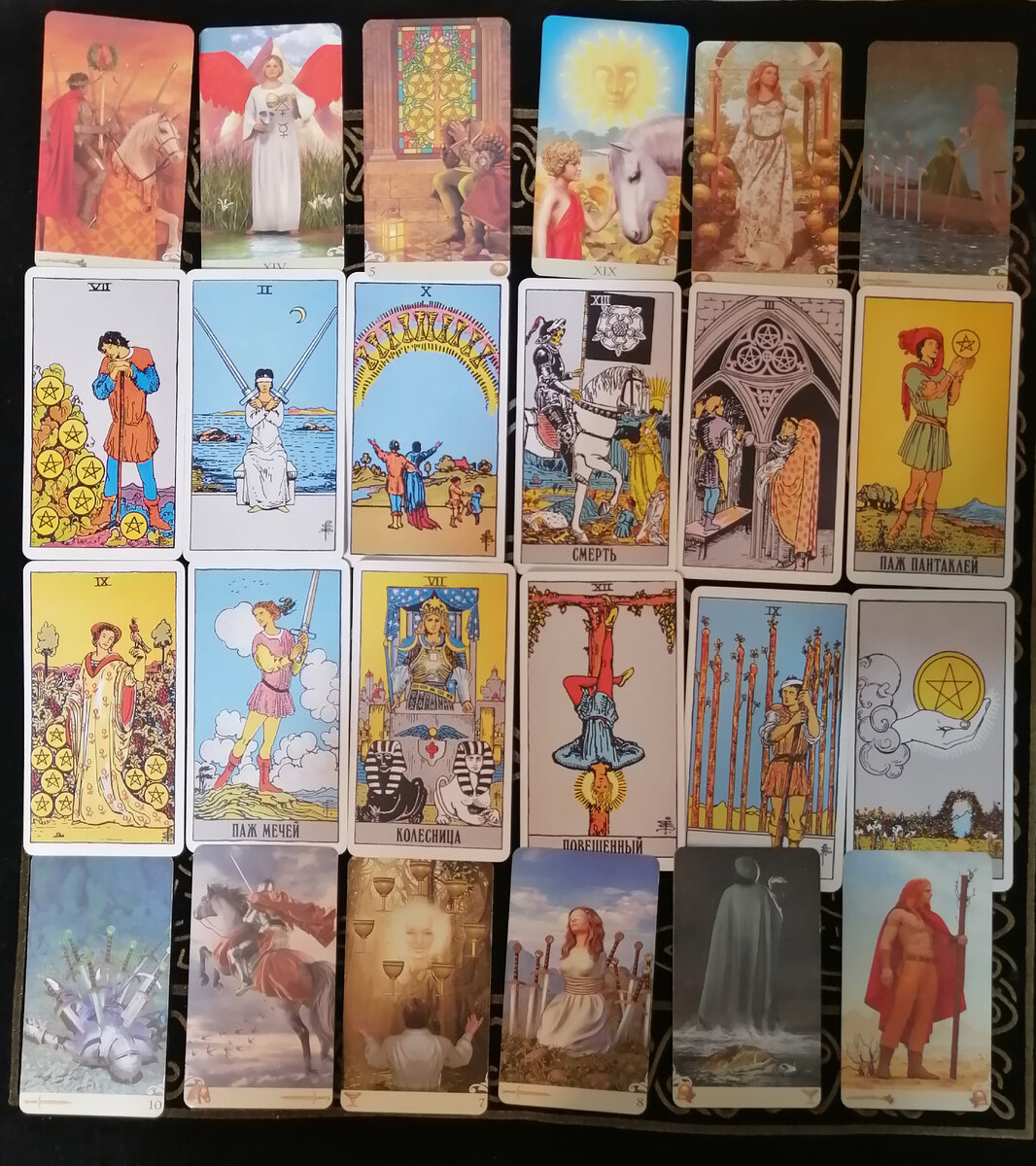 Расклад на неделю