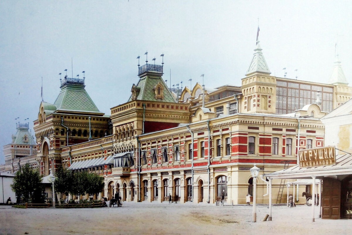 Главный ярмарочный дом