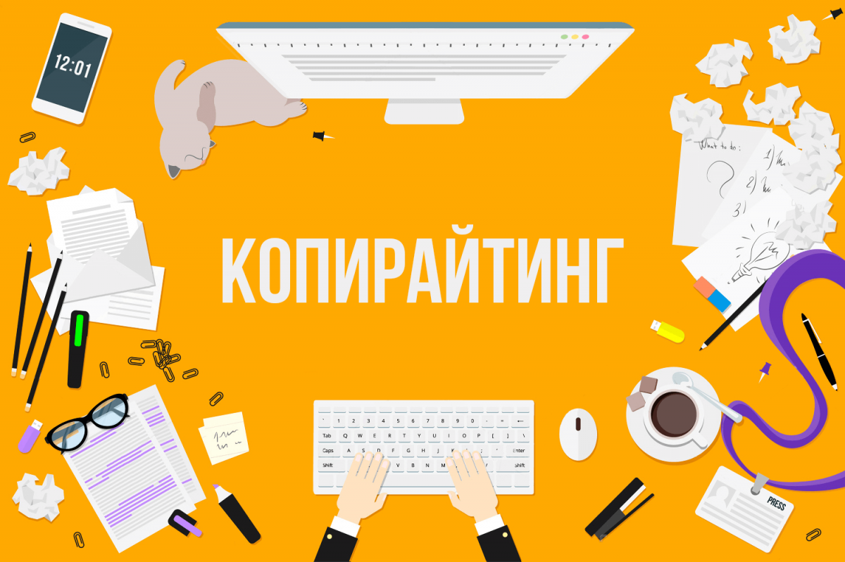 5 навыков успешного копирайтера